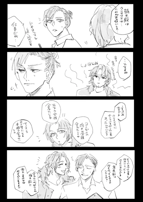 甘え上手(尊正) 