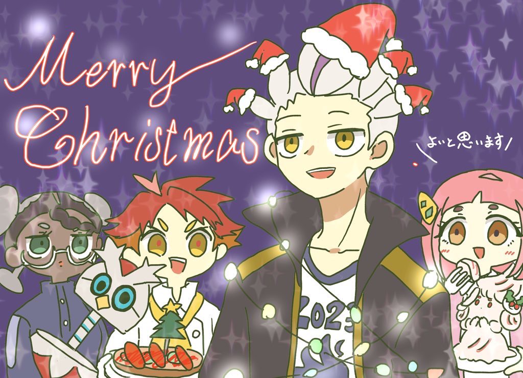 去年のクリスマスイブとクリスマス 