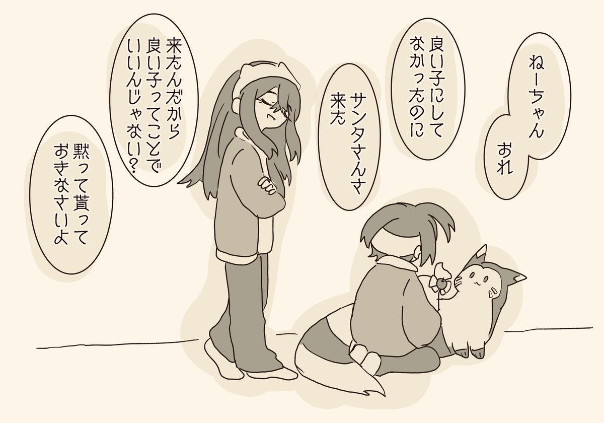 去年のクリスマスイブとクリスマス 
