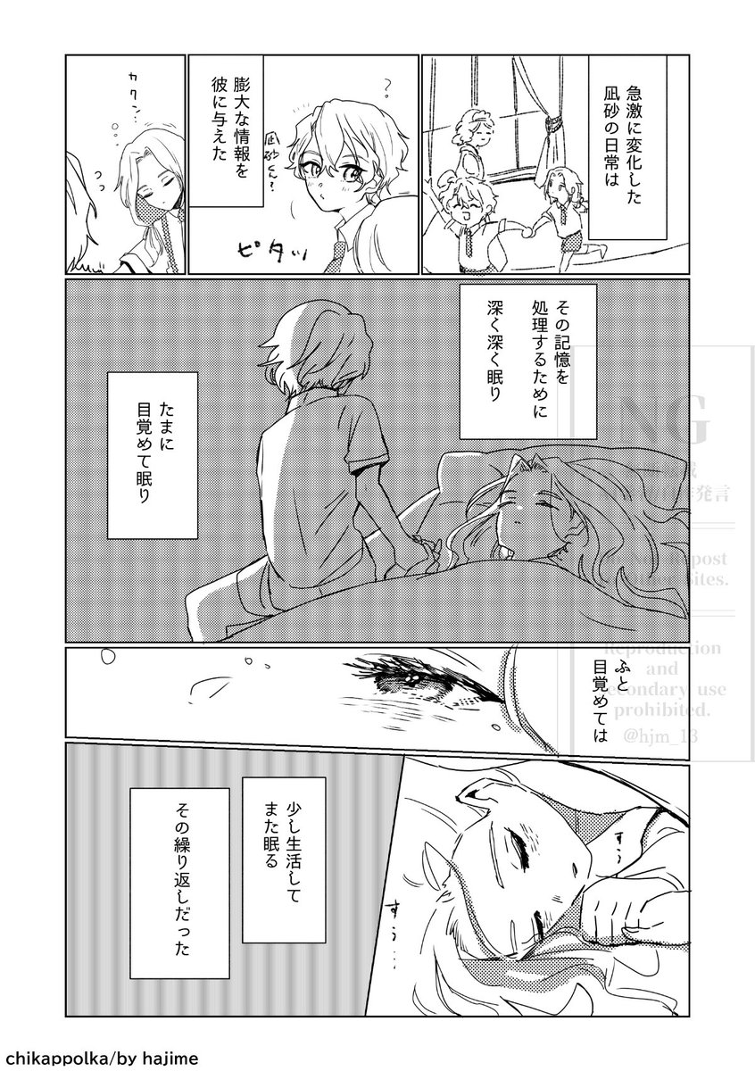 忘れられない瞬間(2/4) 