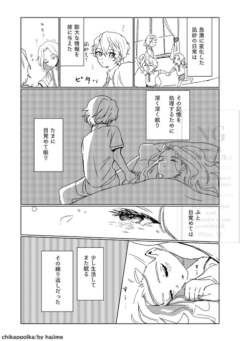 忘れられない瞬間(2/4) 