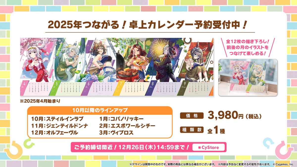 ウマ娘プロジェクト公式アカウント on X: ウマ娘プロジェクト公式アカウント on X: