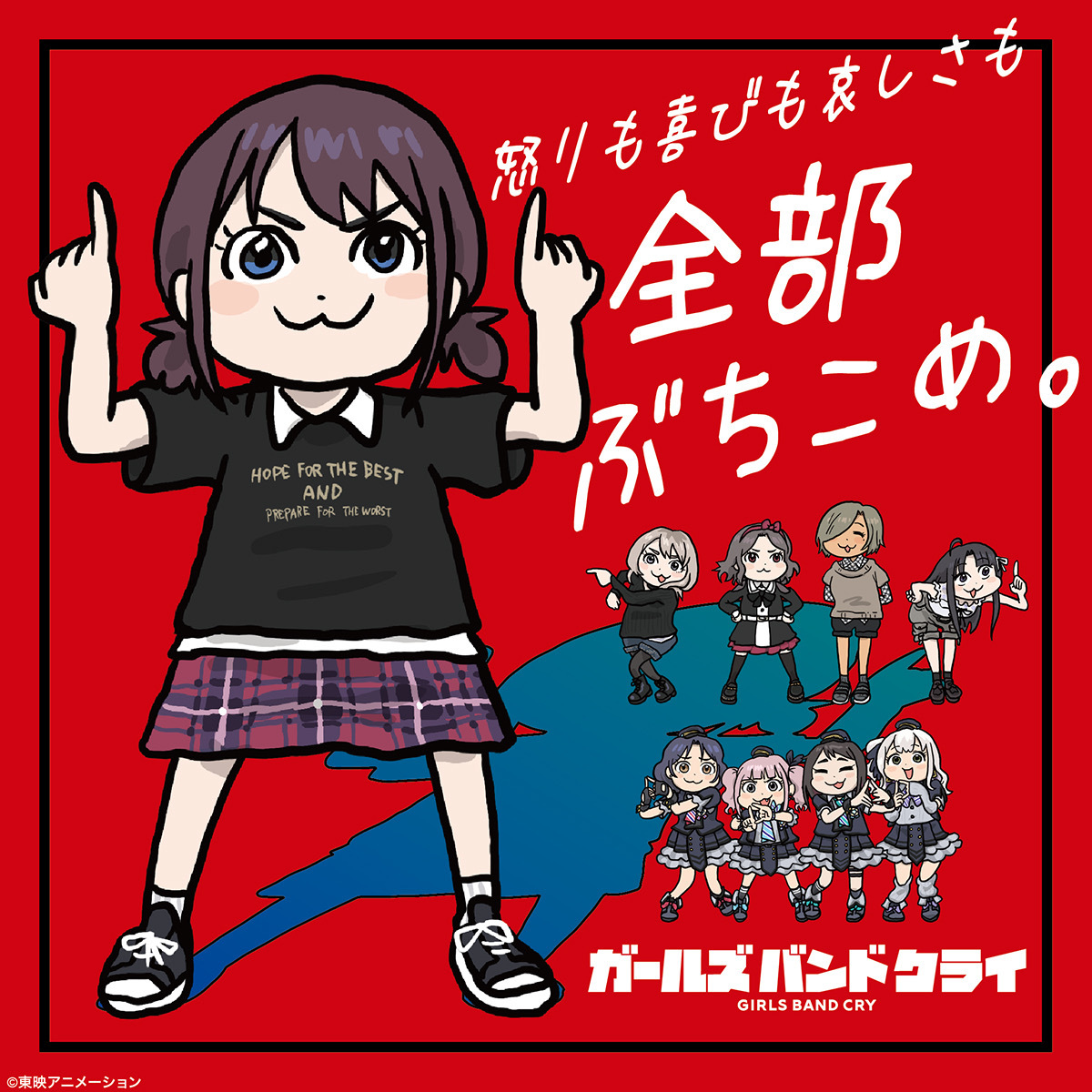 全キャラクターイラスト解禁！ 2025年1月に全国のアニメガ×ソフマップ