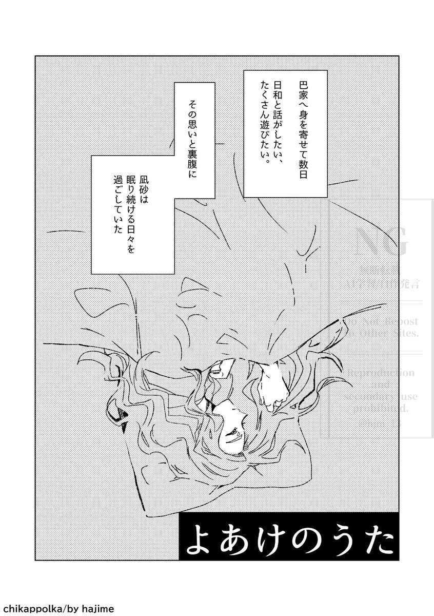 忘れられない瞬間(1/4)

上二人幼少期幻覚
※最後にアンケートあります。web再録にご興味ある方、ご協力いただけますと幸いです! 