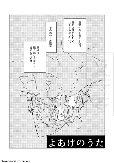 忘れられない瞬間(1/4)

上二人幼少期幻覚
※最後にアンケートあります。web再録にご興味ある方、ご協力いただけますと幸いです! 