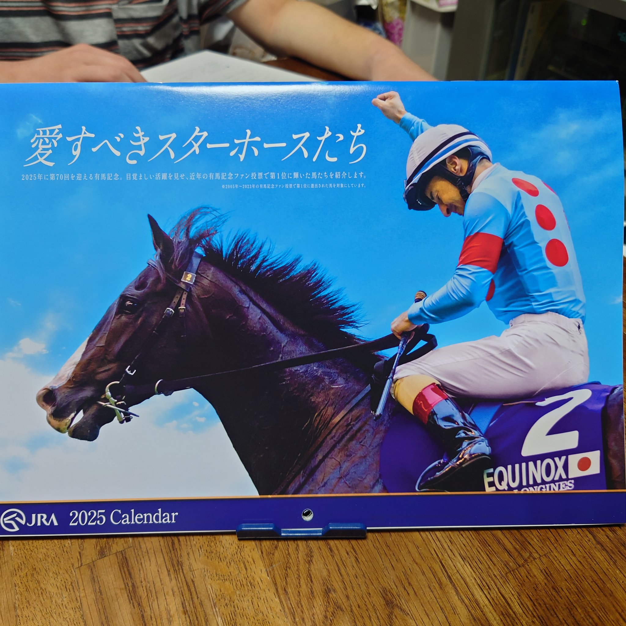 カレンダー・スケジュール JRA2024CALENDAR 2025年度版カレンダー】サンギョウ 3ヶ月スケジュールプラン SA