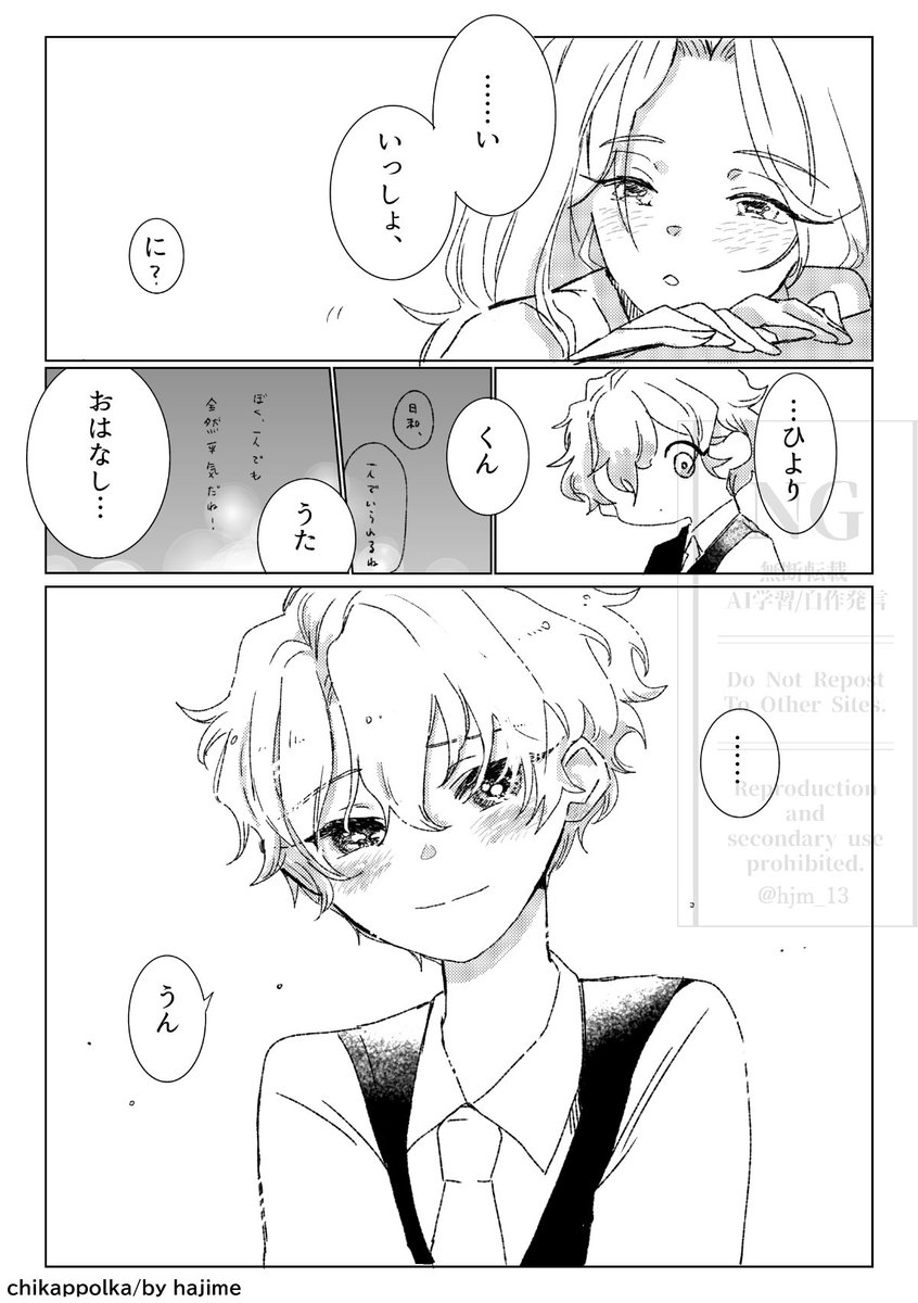 忘れられない瞬間(4/4) 