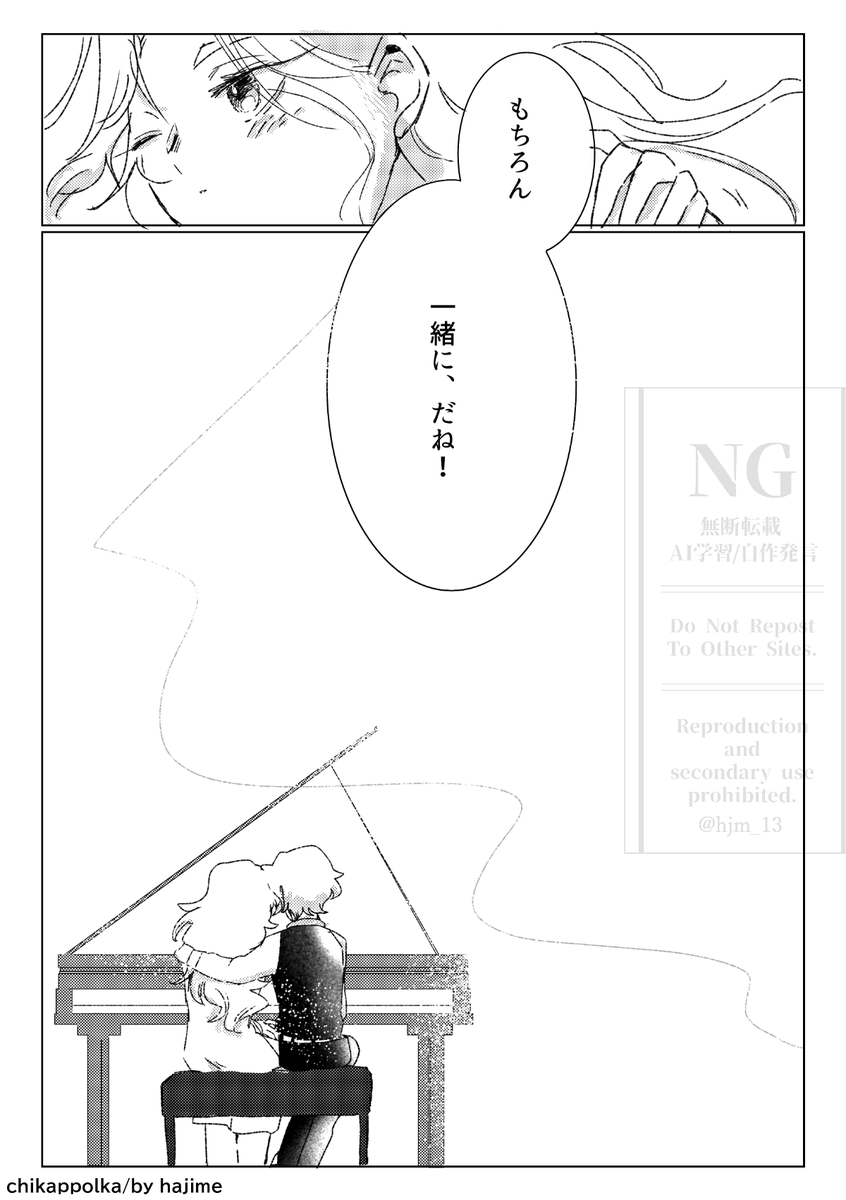 忘れられない瞬間(4/4) 