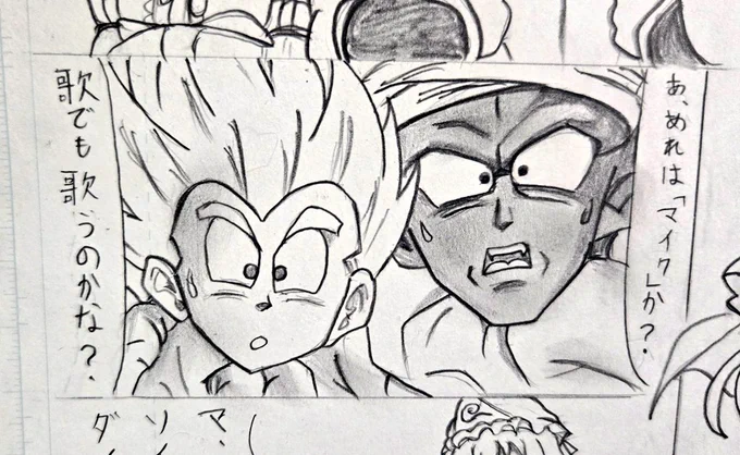 同い年に聞いたら
ドラゴンボールの正面顔ってかなり
ムズいらしいね……
何度も描き直して
一番良くてこんな感じかな… 
