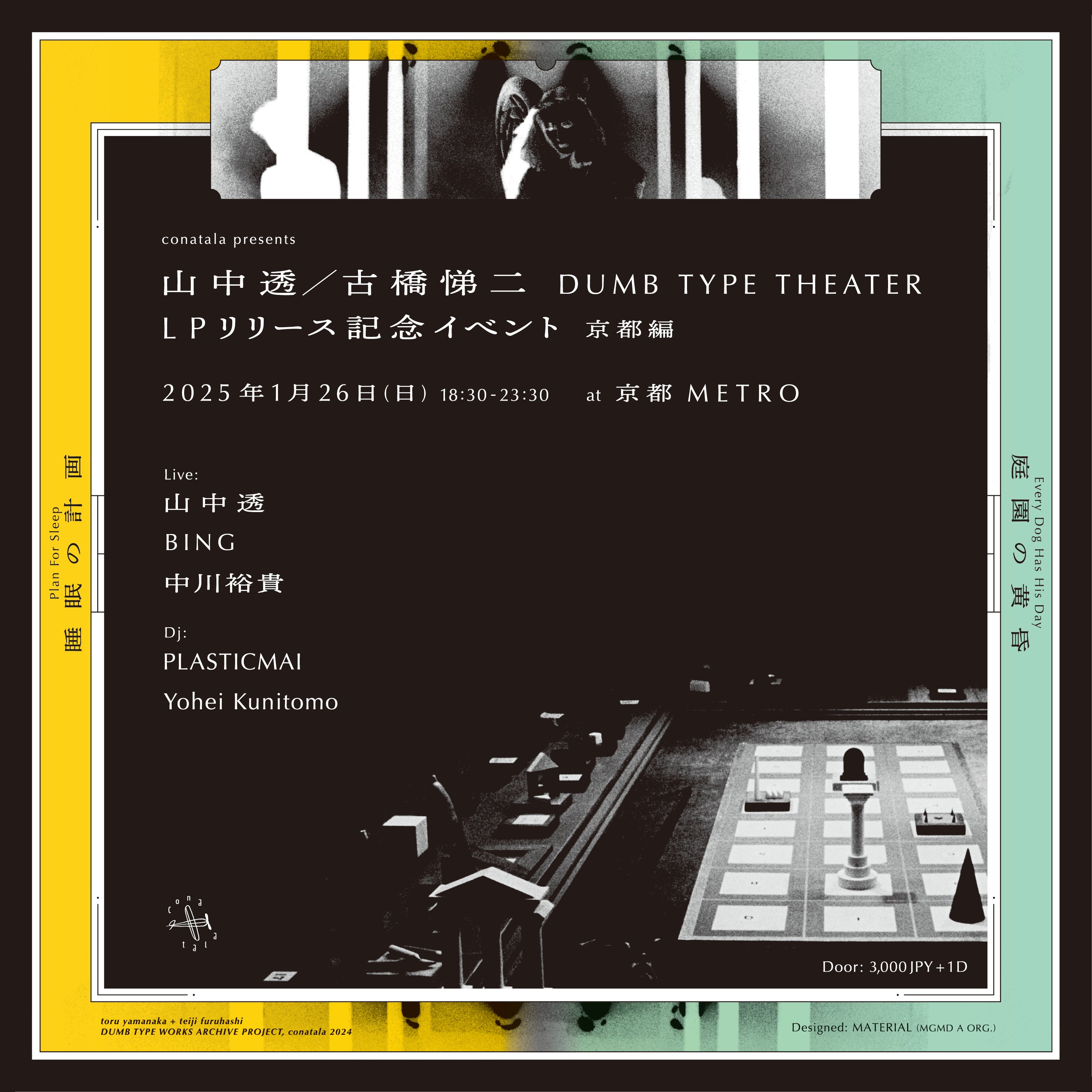 京都METRO on X: 