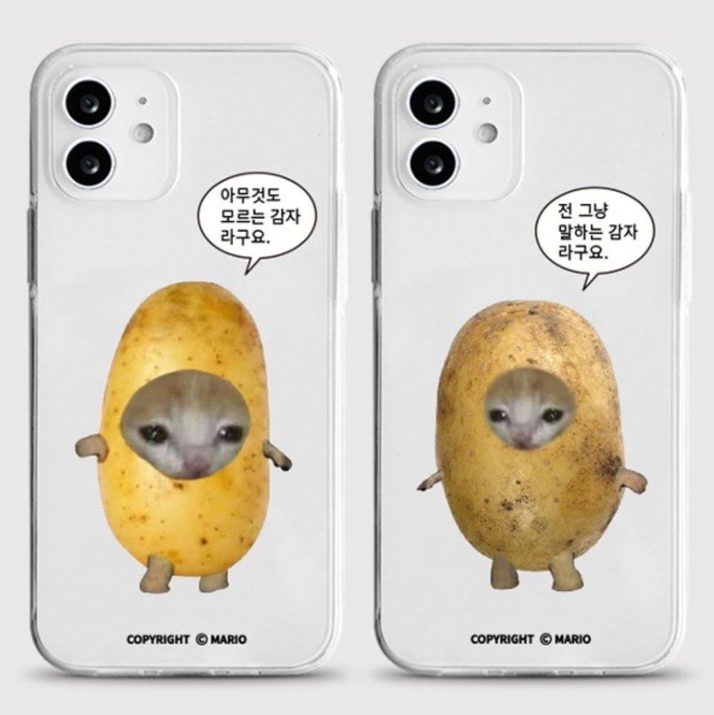 karina changed her phone case again~ the text says "i'm just a talking potato" which is an idiom. the phrase is used when you don't have much knowledge or expertise about something! karina changed her phone case again~ the text says "i'm just a talking potato" which is an idiom. the phrase is used when you don't have much knowledge or expertise about something!