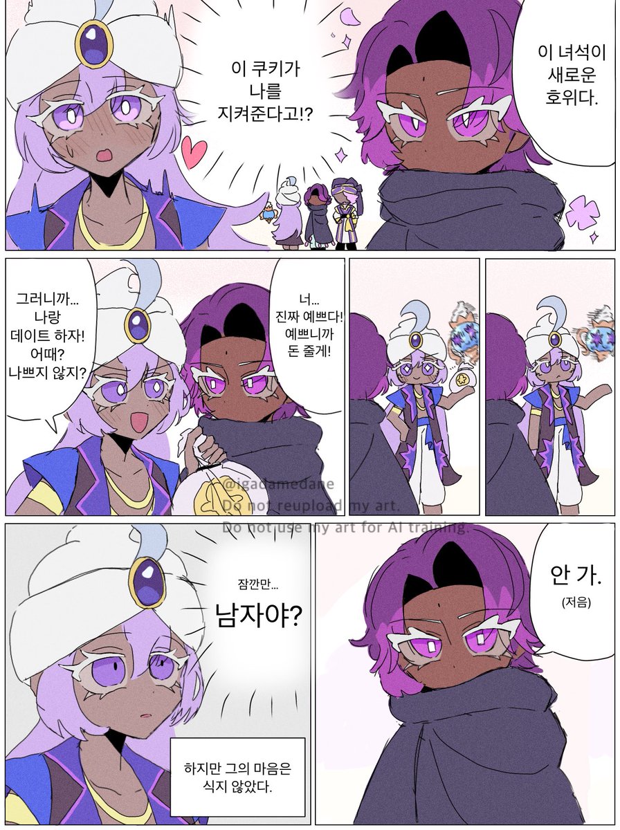 요거라일/🤍💜 처음 만났을 때…

(번역기를 사용하고 있기 때문에 들린부분이 있겠지만 못 본 걸로 해주세요🥲)