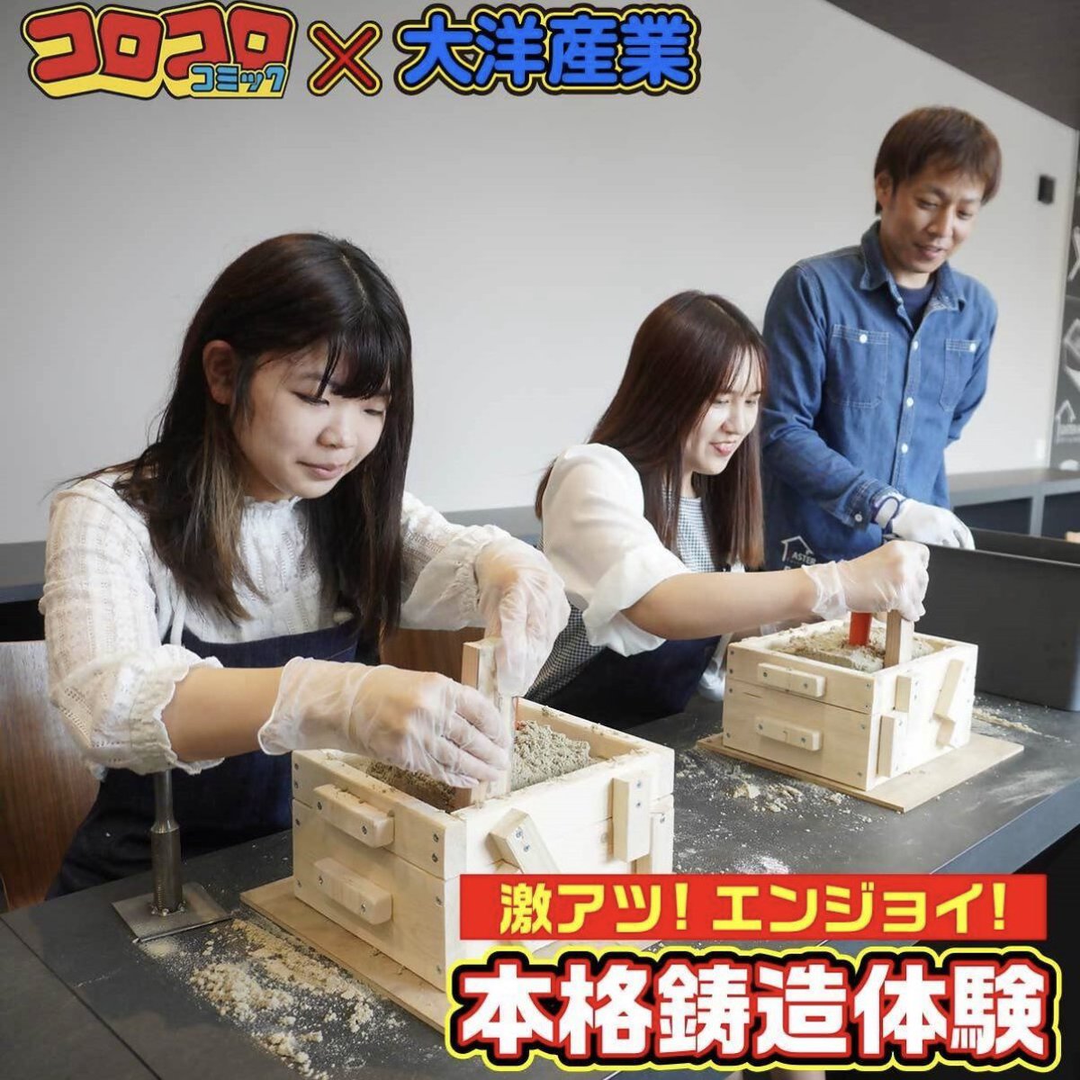 ZooZooKee's tweet photo. ふるさと納税駆け込み時期
まだ決めてない人はコロコロコミックの鋳造体験にするしかない💣💥‼️‼️
激アツ‼️エンジョイ‼️‼️‼️ https://t.co/my435P2RNS