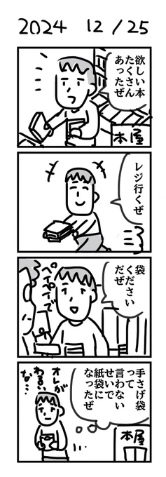 今日 