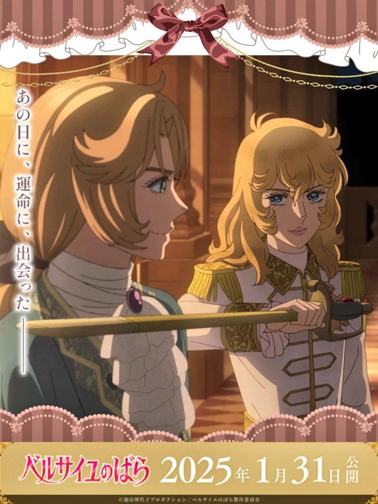 劇場アニメ『ベルサイユのばら』公式 on X: 