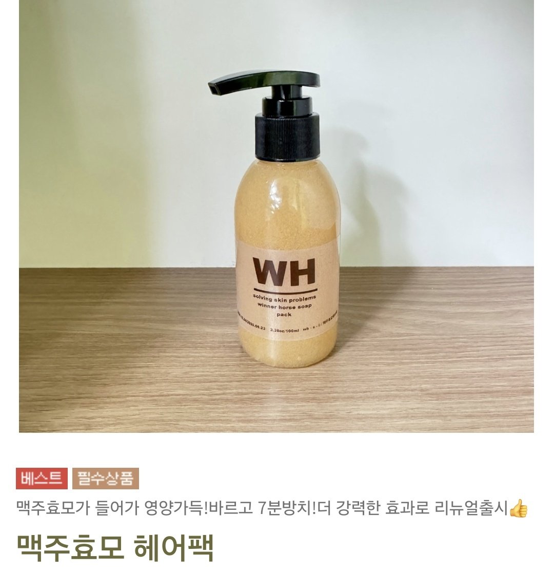 #rt 추첨 3분께 헤어에센스와 헤어팩 나눔!

사실 전 옛날에는 머릿결이 정말 🐶털이어서
친구가 일하던 미용실 원장님이 저 보시곤
저 머릿결 심각하다고 했었는데요..
제가 몇십만원짜리 클리닉도 받아보고
어떤 걸 해도 크게 나아지지 않았었는데...

진짜 중요한 건 홈케어더라구요!
저는 제가