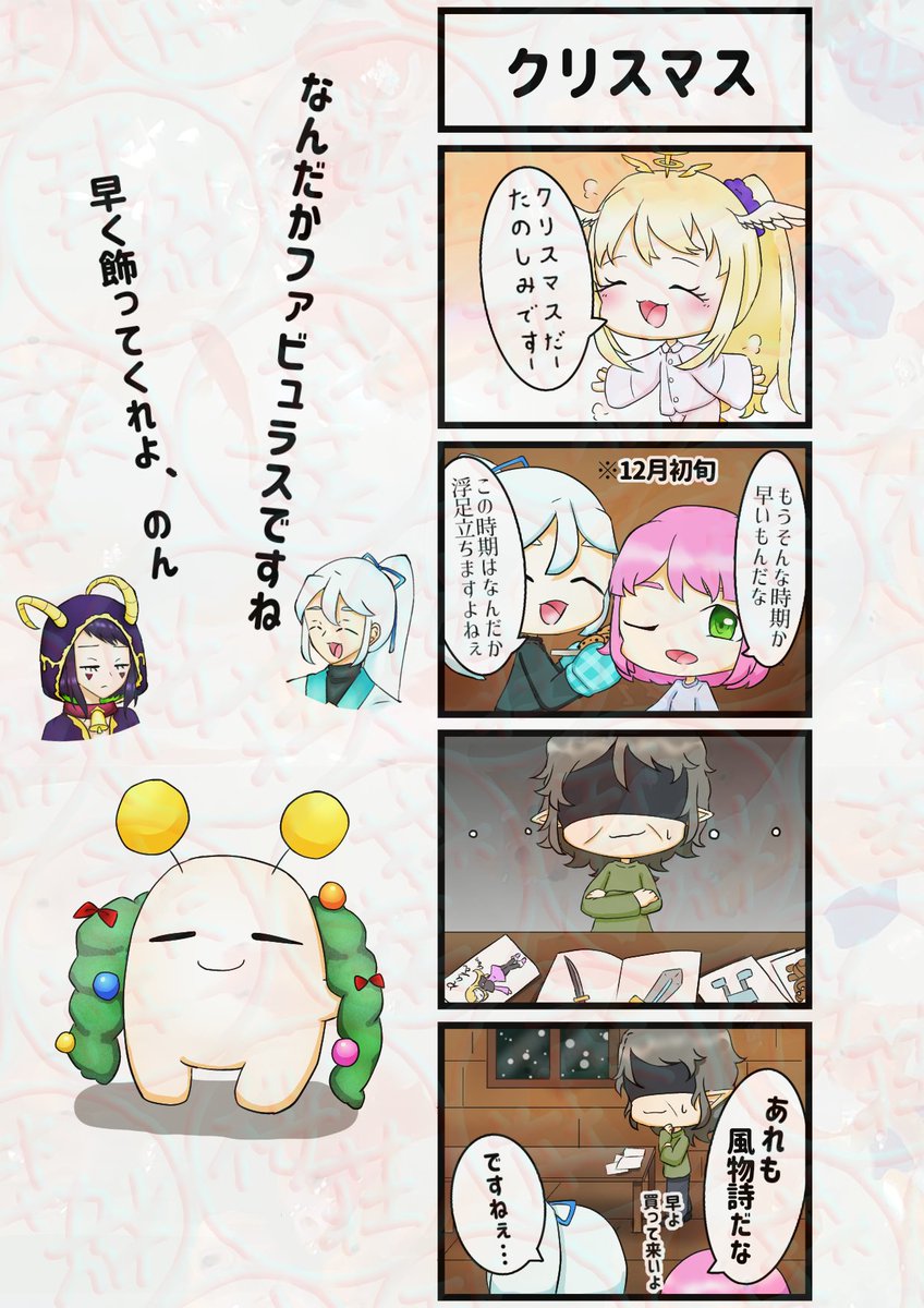 kamunagarasekai's tweet photo. この後、桜荘の皆さんとクリスマスパーティをしました✨

#クリスマス 
#MerryChristmas https://t.co/WxXmXi3lQW