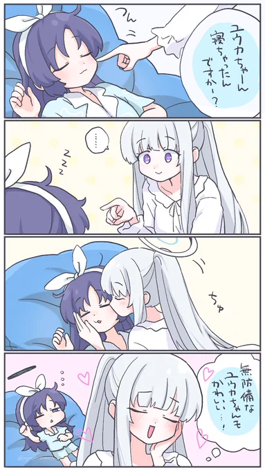パジャマノアユウありがとうございます 