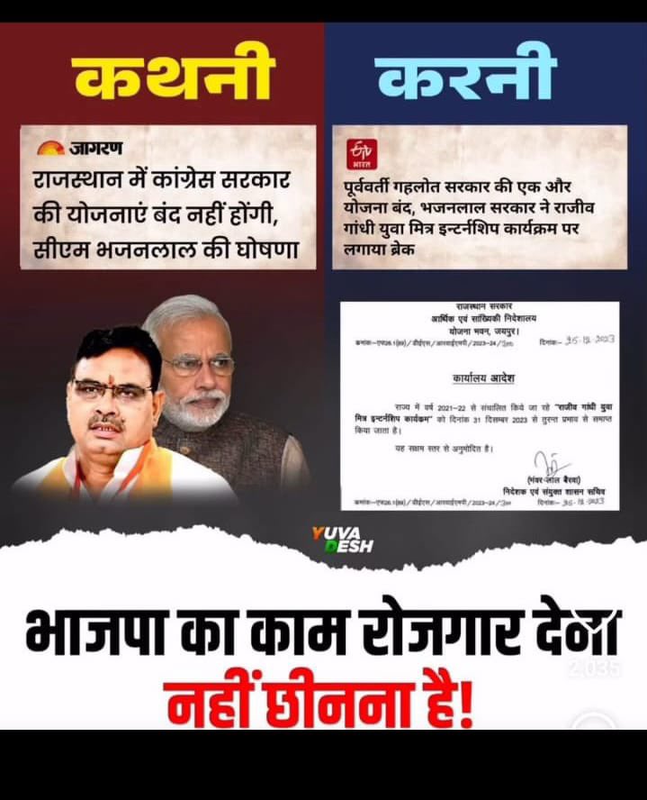 युवा की जिंदगी मरने की कगार पर छोड़ दिया BJP सरकार ने 
#युवा_मित्रों_का_ब्लैक_डे
<a href="/BhajanlalBjp/">Bhajanlal Sharma</a> <a href="/RajCMO/">CMO Rajasthan</a> <a href="/narendramodi/">Narendra Modi</a> <a href="/AmitShah/">Amit Shah</a>
@sanjay_hingwa1
<a href="/KumariDiya/">Diya Kumari</a> <a href="/DrKirodilalBJP/">Dr. Kirodi Lal Meena</a>