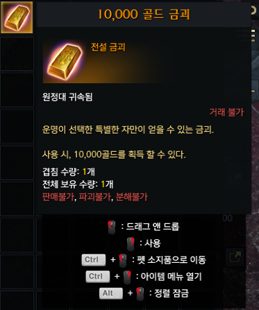 전선에서 편린 만골 획득~~