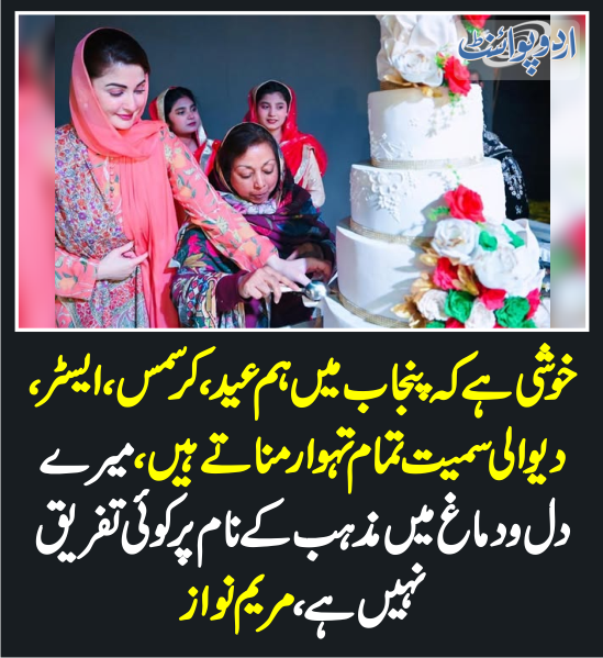 DailyUrduPoint's tweet photo. خبر کی مزید تفصیل جانئیے
https://t.co/dI8EAkis0O

@pmln_org @MaryamNSharif   @GovtofPunjabPK   #25Dec #ChristmasDay #QuaideAzam #QuaidDay https://t.co/Ff02aMWqml