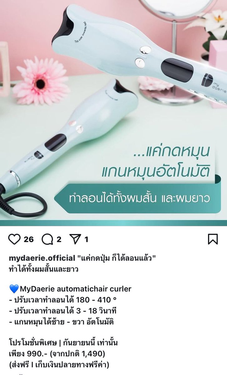 ซ้อมหล่อ tweet media
