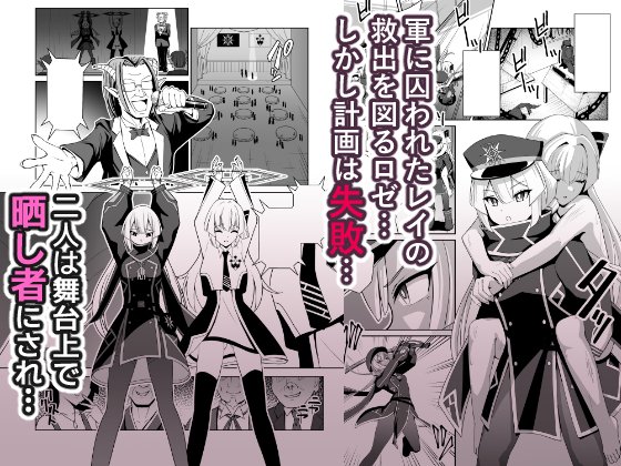 C105新刊『閃刀姫狂艶乱舞』予約/予告情報!!✨
閃刀姫のレイとロゼがVIPの集まるパーティで淫猥な見世物にされちゃうお話です!!
委託頒布情報はリプライをチェック!! ↓↓↓ 