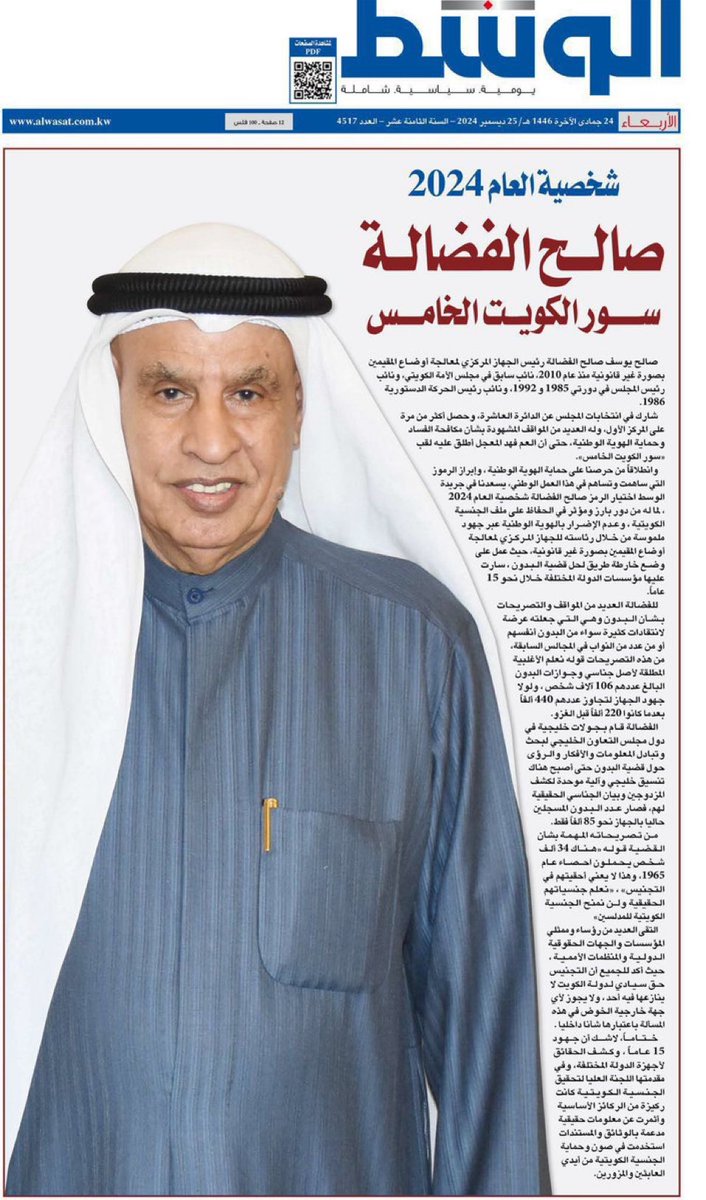 أحب الشخصيه
إللي ماتهاب دام إنها على حق

أحب القوي الأمين
إللي عنده لكل تشكيك (دليل وإثبات)

أطعنو وألعنو فيه فئة الرعاع

وتم شامخ وأبّي
مامال ولا تراخى عن الدفاع عن النسيج الكويتي

ليش؟
لأن كويتي أصيل
مايبي يشوف فئه شاذه طامعه حاقده
ماتشبه أهل الكويت تشوّه صورته

#صالح_الفضاله