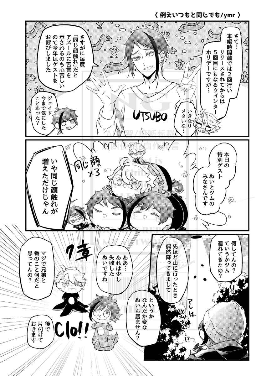 12/1ダズロにてSeaside Azurite様(@seasideazurite)の企画記念本に寄稿してたホリデーなイドアズです
(1/2) 