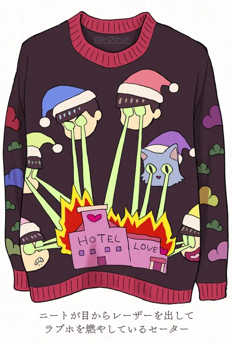 クリスマス仕様のセーター 