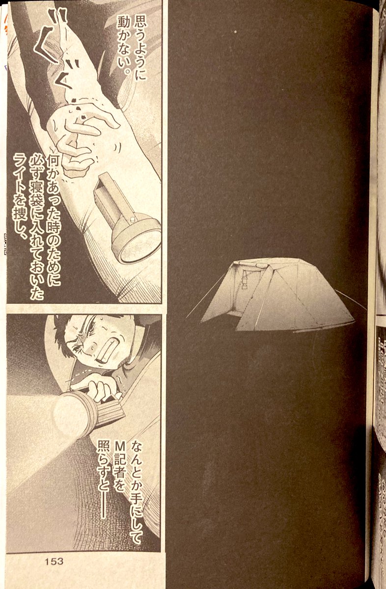 発売中の週刊スピリッツに
『山人が語る不思議な話  山怪』最新話載ってます👻⛰️

今回も群馬県みなかみ町の猟師、高柳さんの話の続きです。
夜、テントで泊まっていると、シャインシャインという音が近づいてきて、ランタンが消えて…?

ビッコミでも一部読めます🙇
https://t.co/xMr8TSiv75 