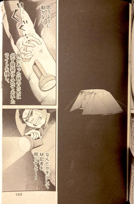 発売中の週刊スピリッツに
『山人が語る不思議な話  山怪』最新話載ってます👻⛰️

今回も群馬県みなかみ町の猟師、高柳さんの話の続きです。
夜、テントで泊まっていると、シャインシャインという音が近づいてきて、ランタンが消えて…?

ビッコミでも一部読めます🙇
https://t.co/xMr8TSiv75 