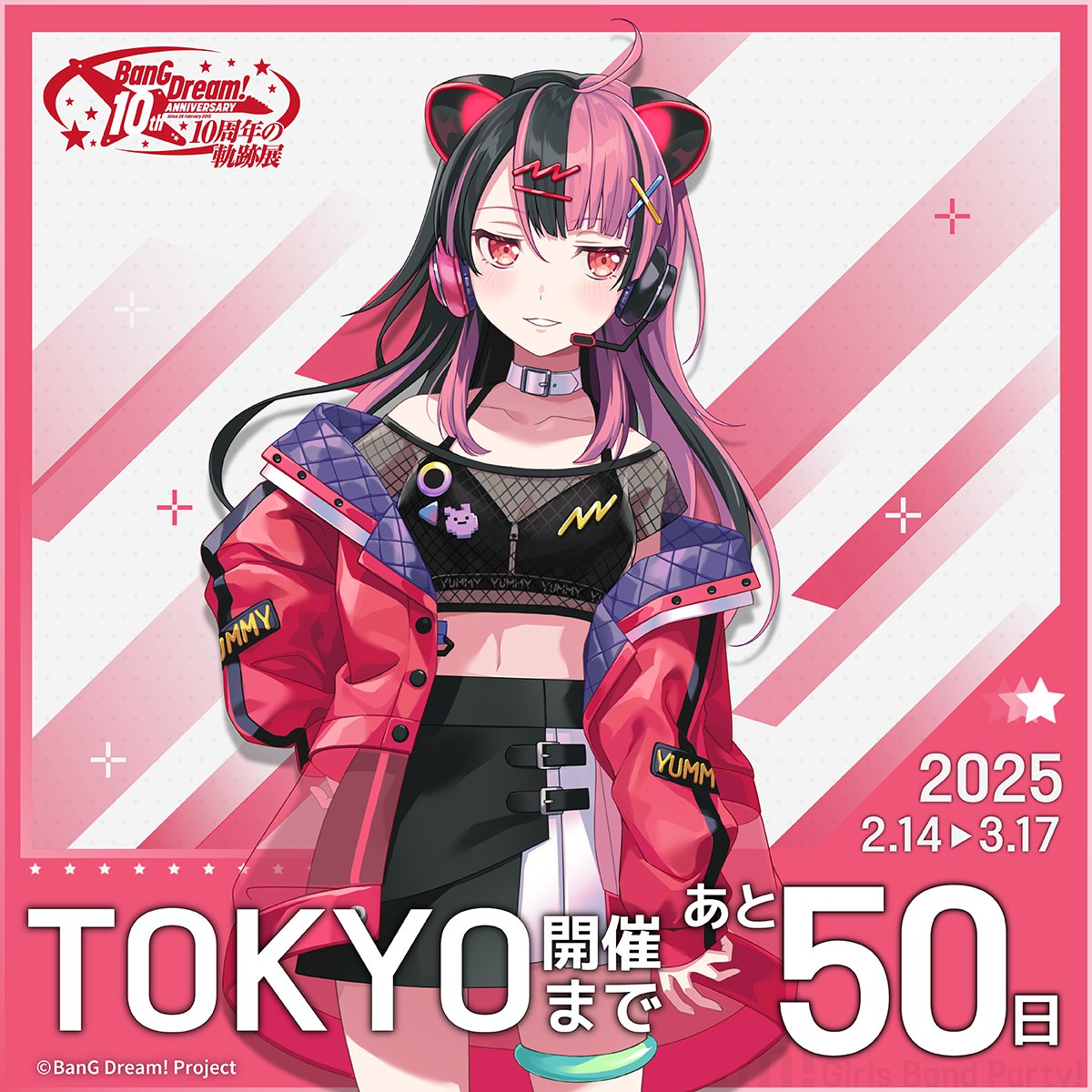 あーーーっ！！！！！ 千石ユノさんだ！！！！！！！！！！