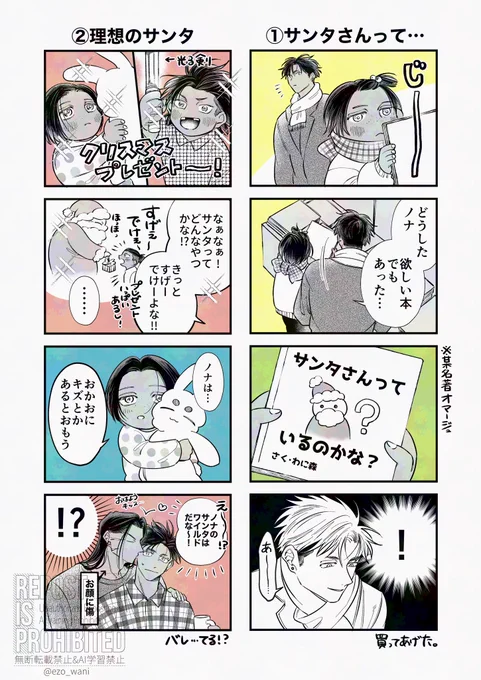 🎅❓

#部族オメガバース (※現パロ) 