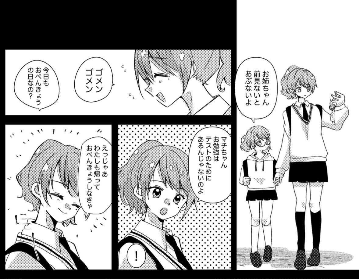 なんとこちらに2P寄稿させていただきました感謝感謝感謝感謝感謝感謝
本当にありがとうございます全てに感謝
お姉ちゃんぶってるお姉ちゃんをいっぱい描きました
2024年に新しい常盤姉妹読めるんだすごいね 