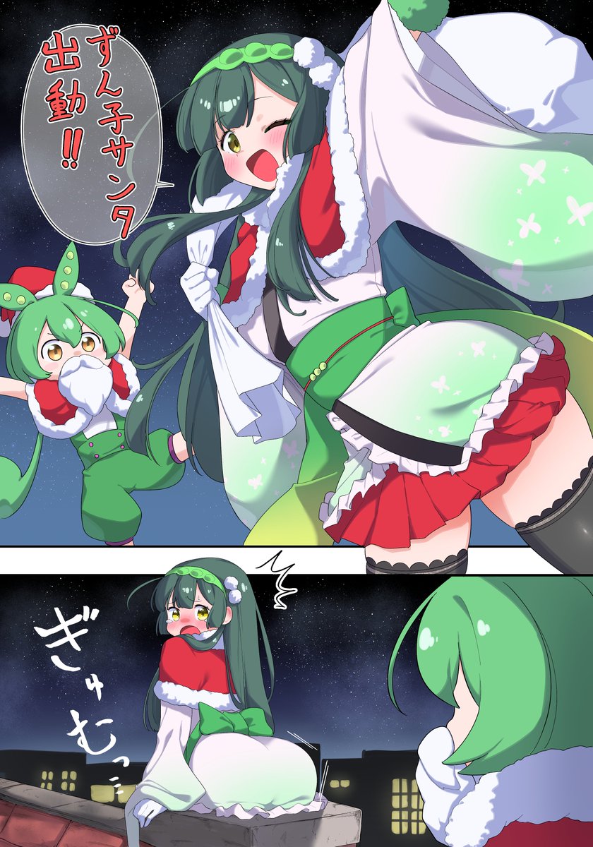 下から順に詰まっていけ #東北ずん子 