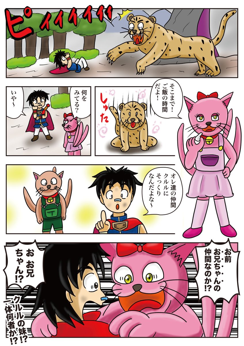 今日から再開します。
【再掲】ヤマ作品 「最弱の勇者」  かつて見てた方も初見の方もお楽しみください。  
ガルル編29 第57話 「妹!?」
#最弱の勇者 #ヤマ作品 