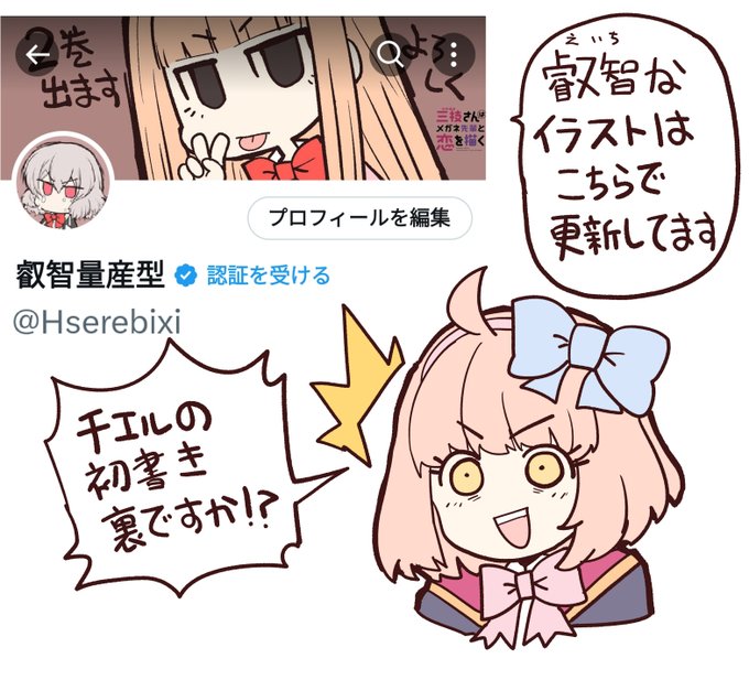 あっちで更新
ちぇる～ん☆ 