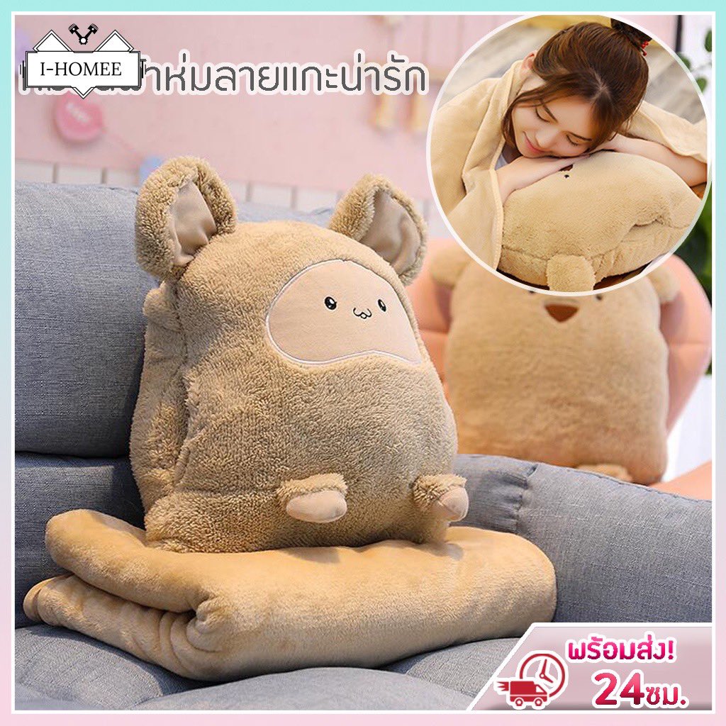 duang_shop's tweet photo. 😻หมอนผ้าห่มซุกมือ🧸หมอนรูปสัตว์ พร้อมลายสัตว์แสนน่าร๊ากก
💖 เนื้อนุ่ม ซุกมืออุ่นสบาย ใช้เป็นหมอนและผ้าห่มได้
💸 เริ่มต้นเพียง 248 บาท เท่านั้น
🛍️ ช้อปเลยที่ https://t.co/I14GKtNPW7
#หน้าหนาว #คริสต์มาส #ปีใหม่2568 #เที่ยวหน้าหนาว https://t.co/Nu6RyUQKoL