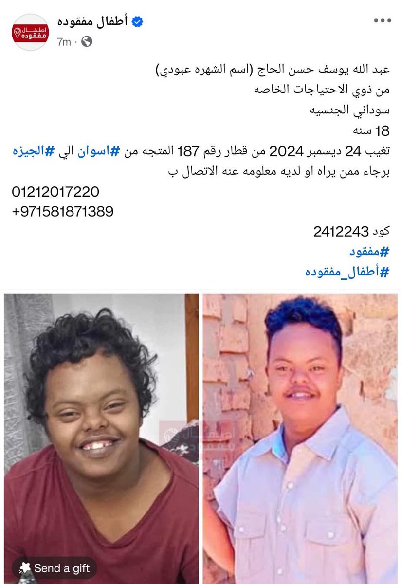 HkZuk's tweet photo. 🛑 مفقود في مصر

عبد الله يوسف حسن الحاج (اسم الشهره عبودي)
من ذوي الاحتياجات الخاصه 
سوداني الجنسيه
18 سنه
تغيب 24 ديسمبر 2024 من قطار رقم 187 المتجه من #اسوان الي #الجيزه 
برجاء ممن يراه او لديه معلومه عنه الاتصال ب
01212017220
+971581871389
كود 2412243 https://t.co/3h62tIf8cr