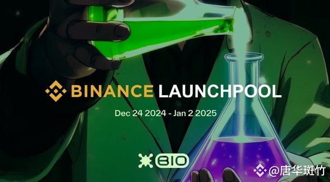 Bio Protocol：构建去中心化科研全球生态系统 

12月24日币安Launchpool平台推出了第63个项目 — — Bio Protocol（BIO）。该项目旨在通过整合去中心化技术彻底改变科学研究领域，支持日益壮大的去中心化科学（DeSci）运动。

Bio Protocol <a href="/bioprotocol/">Bio Protocol</a>