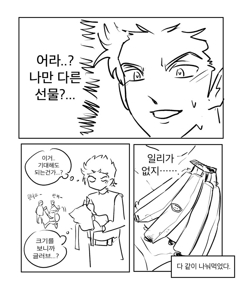 크리스마스 사나라이