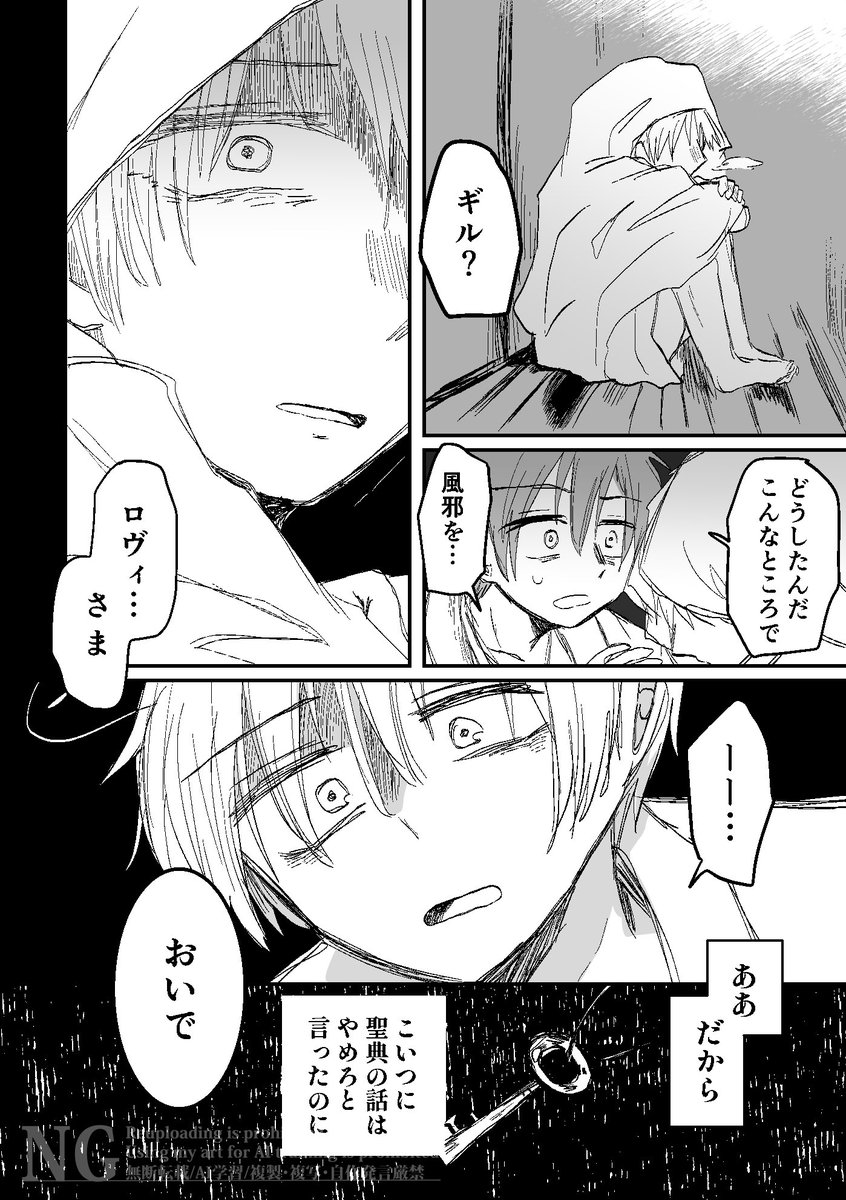 ロマ普パロディ漫画12 続きました。①からお読みください。 脱稿したの