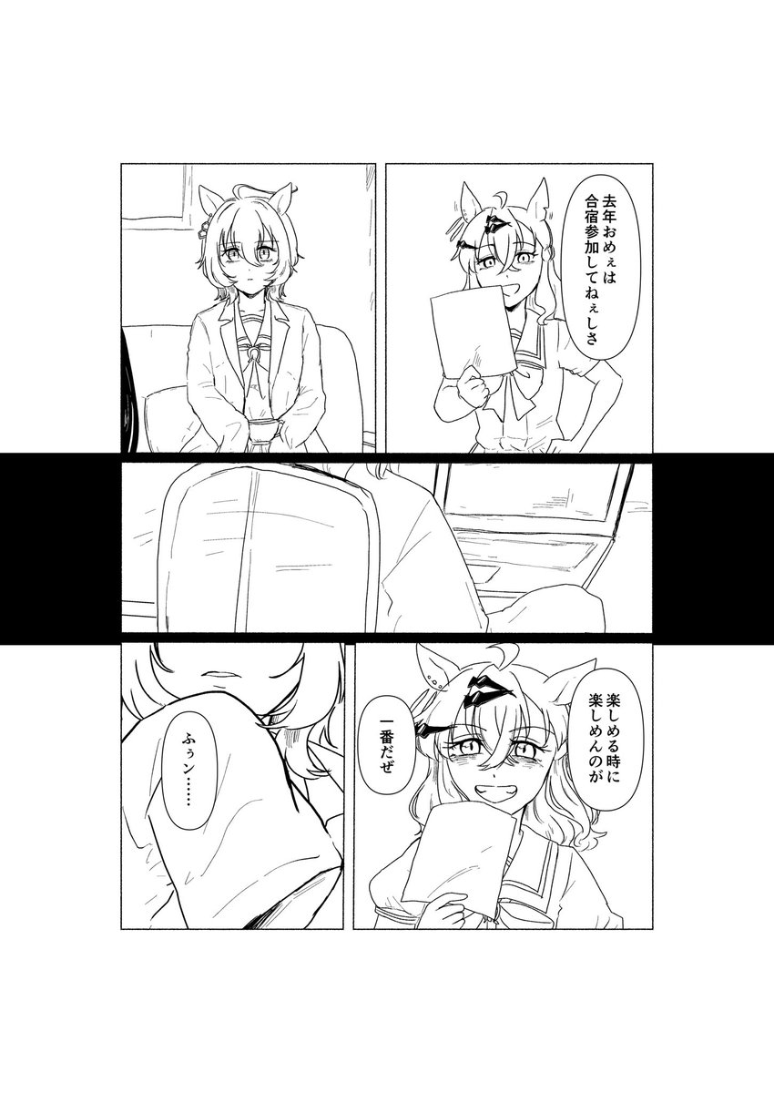 以前ちょこちょこ出してたこちらのが最初の3ページになります 