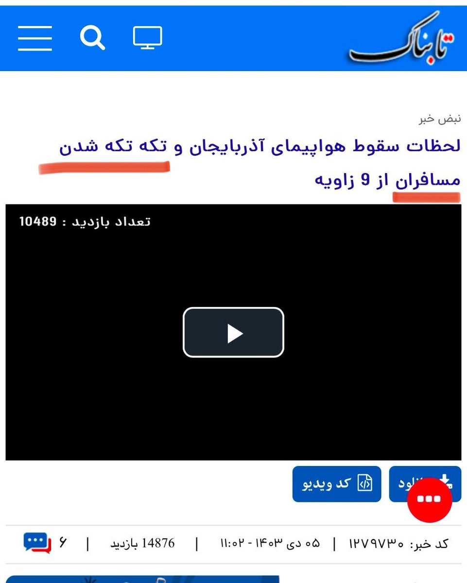 AkbayrakRahim's tweet photo. در پسِ هر کلمه دنیایی خوابیده است.
به جای عبارت" جان باختن" با لذتی سبوعانه " تکه تکه شدن" انتخاب می کنند.
این حیوانشهری ها اگر حتی زن و کودک بیگناه  آذربایجانی به صورت تصادفی هم کشته شود، محظوظ و مبتهج می شوند. https://t.co/xXyEfVLMYt