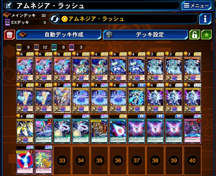 HagiriKon's tweet image. #デュエルリンクス 
配信終了！皆様、対ありでした！
アムネジアと幻竜族のデッキレシピがこちらとなります！ご参考ください！

クリスマスにもいつも通りの配信でしたが沢山来てくれて感謝！体を温めて、皆様よいお年をお過ごしくださいませ！