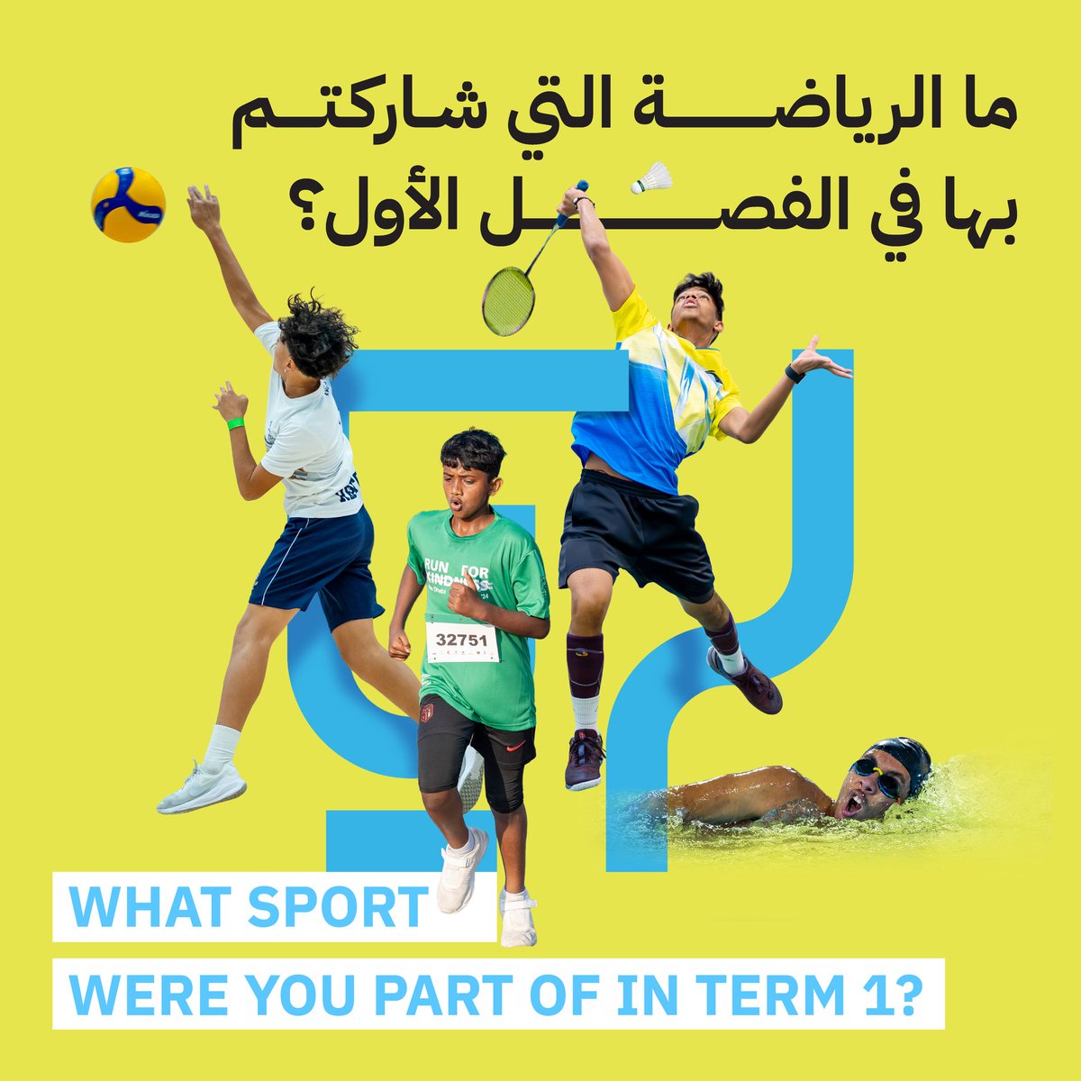 ADSchampions's tweet photo. شهد الفصل الأول من #بطولة_أبوظبي_للألعاب_الرياضية إبداعات وانجازات كثيرة! 
في أي رياضة شاركتم؟
Term 1 was a blast! What sport did you shine in this term?
#AbuDhabiSportsChamps https://t.co/VZIiVyeuNH