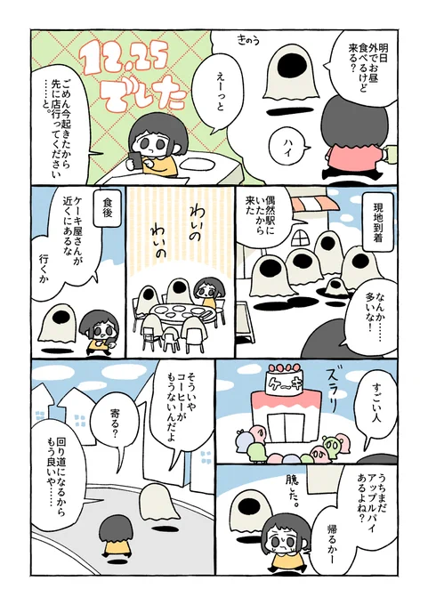 12/25 結構アツアツ|tunral @tunral #note https://t.co/VI96NZIX9e 