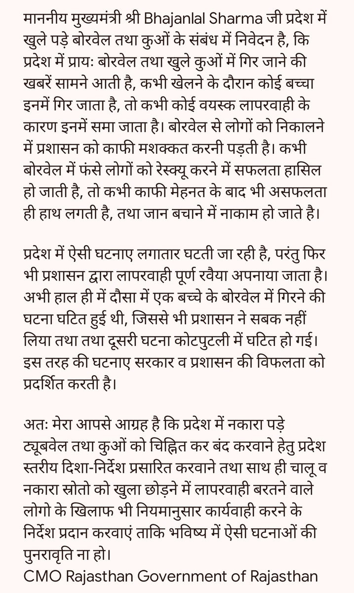 Devendra khatana (@Devkhatana1) / Posts / X