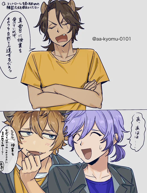 パソストのマジフト部 